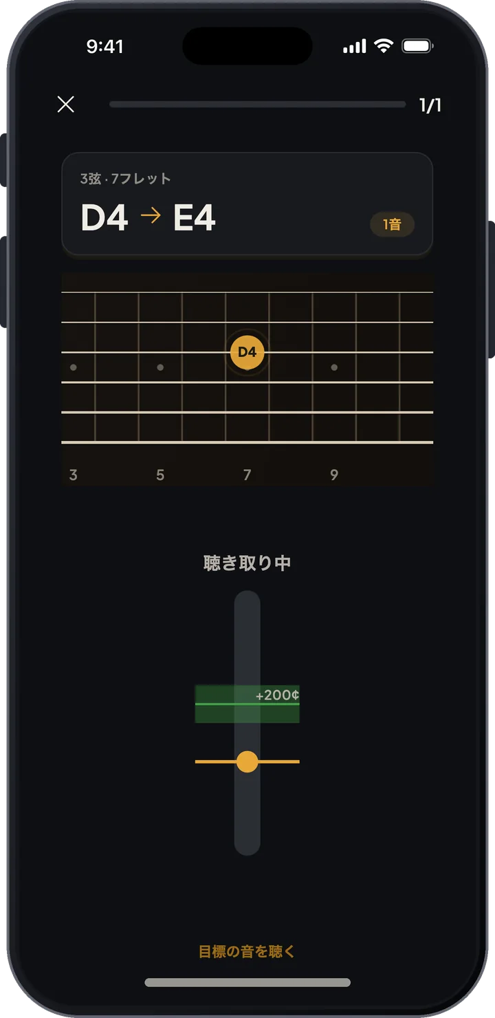 D4からE4への1音チョーキングを、リアルタイムの音程表示つきで練習するチョーキング練習